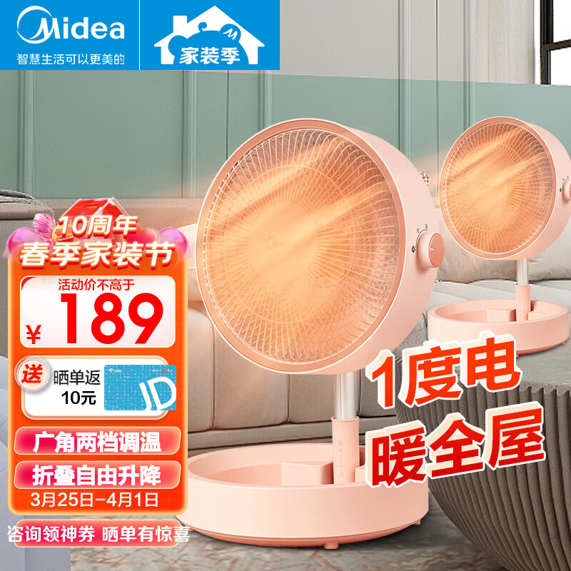 美的（Midea） 小太阳取暖器家用暖风机取暖扇红外线电暖器电热风扇小型烤火炉迷你台式能节能 【台地两用】HPW06MB