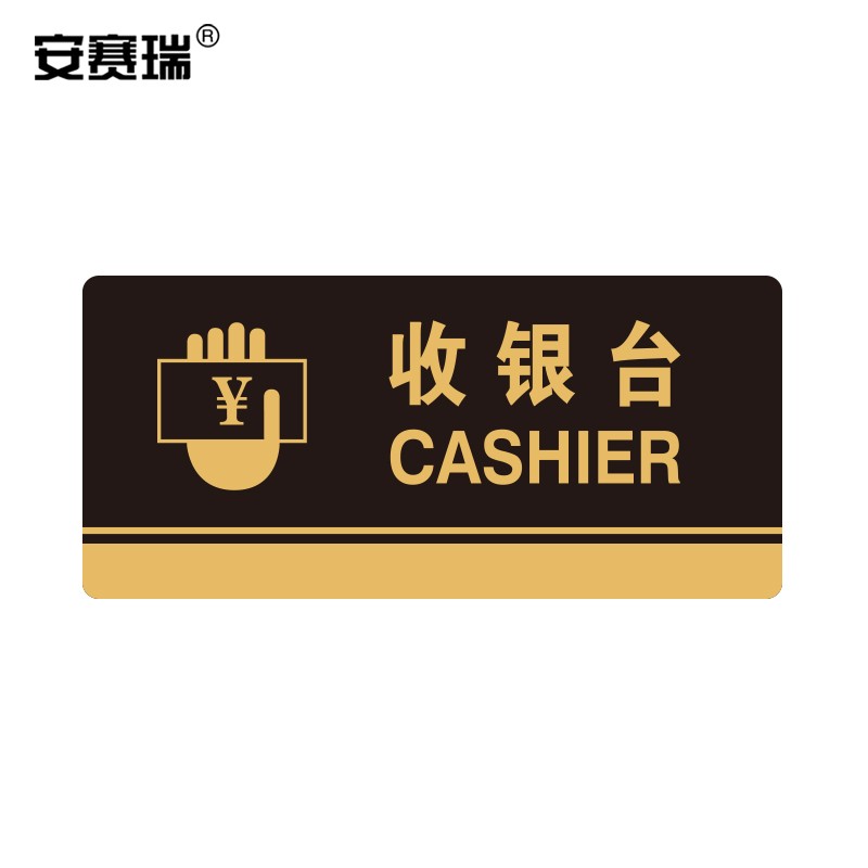 亚克力标识牌 超市酒店公共场所标志指示牌提示牌指引牌展示牌 收银台