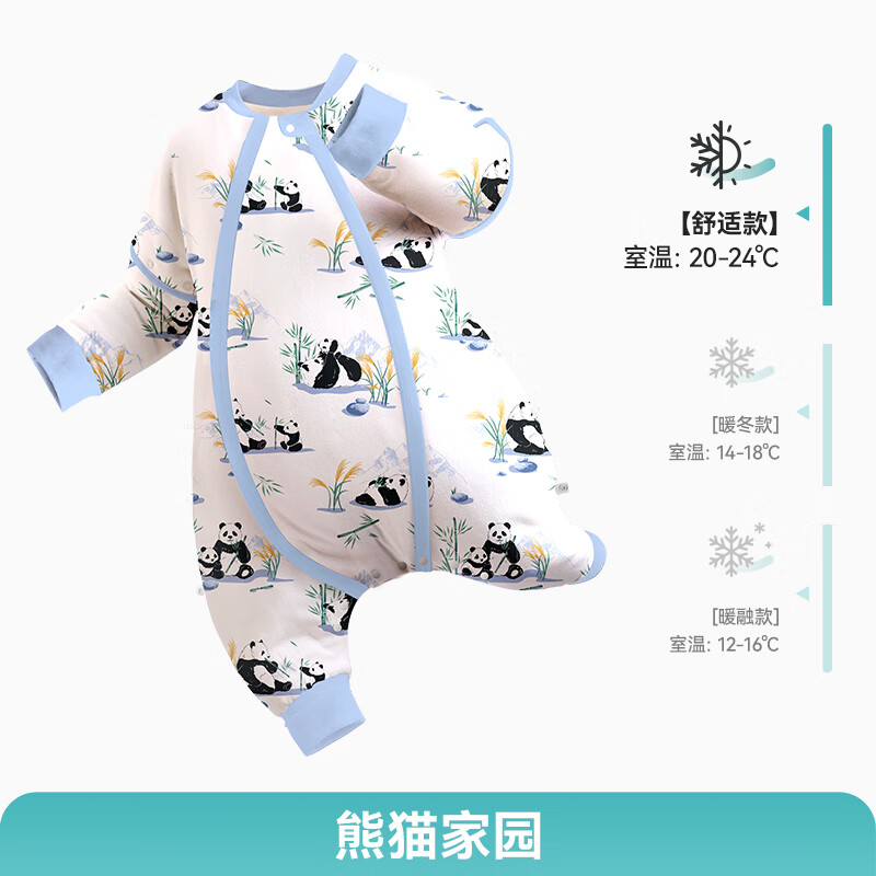 ibaby×outlast太空科技恒温儿童睡袋婴儿秋冬夹棉分腿式睡衣宝宝包被 【舒适】熊猫家园(适合20-24℃) 【130码】建议身高120-135cm