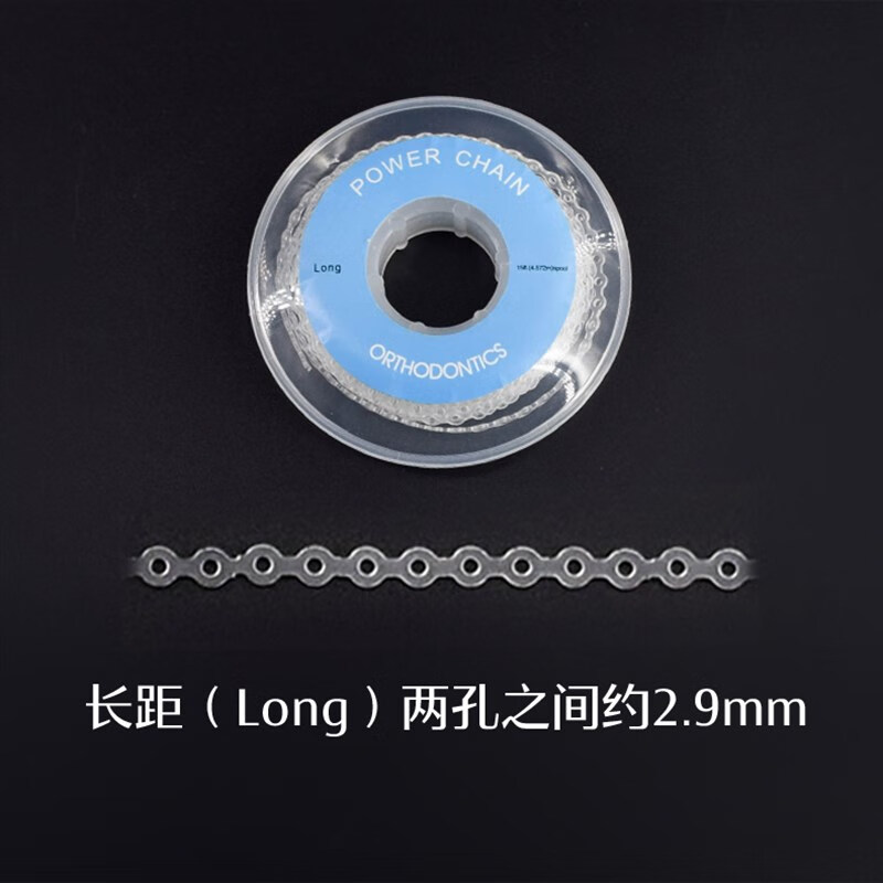 正畸橡皮圈 牙科正畸橡皮圈口腔专用隐形牙齿矫正橡皮链牙套皮筋 正畸