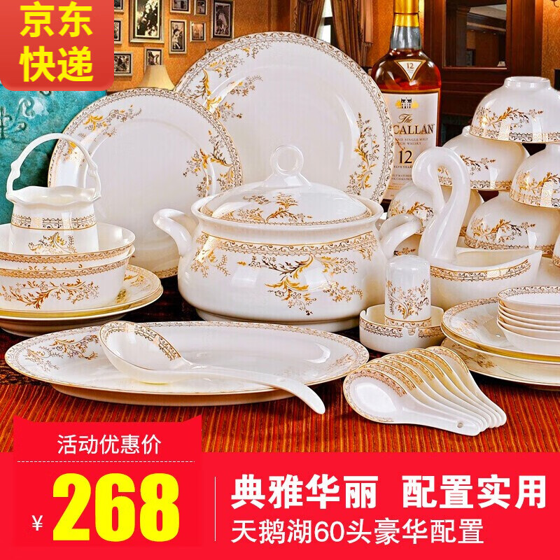 传世瓷 传世瓷 碗碟套装家用景德镇欧式骨瓷碗筷陶瓷器吃饭套碗盘子中式砂锅组合餐具 碗盘套装 天鹅湖60件 60头豪华套装