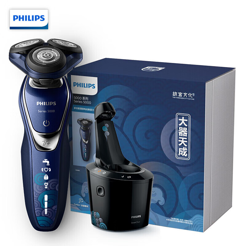 【9新】飞利浦(philips)电动剃须刀刮胡刀故宫文化系列s5888 样品机无