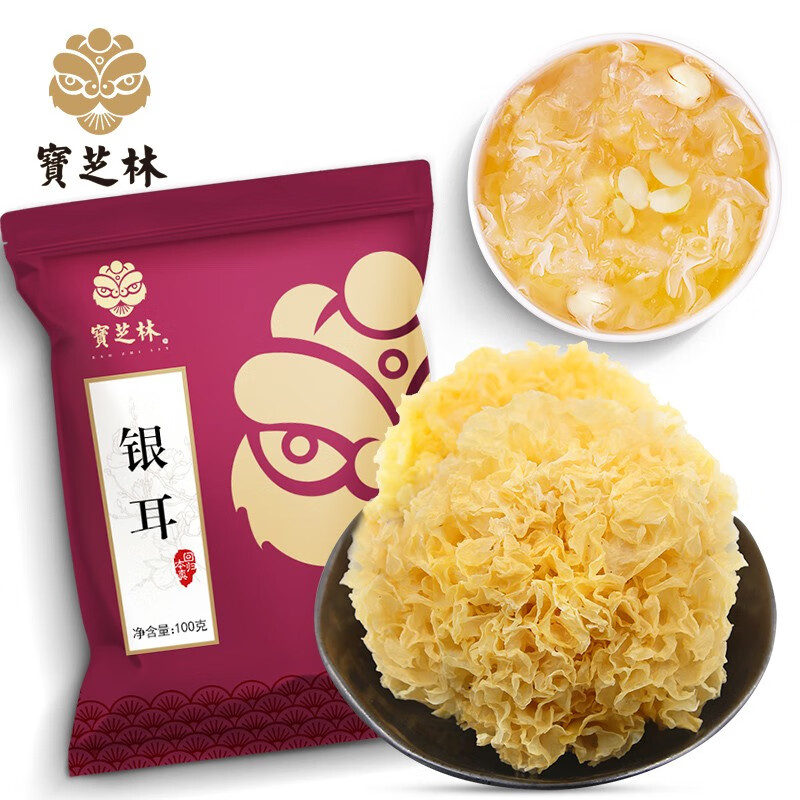 宝芝林药食同源大盘点，历史价格与销量趋势一网打尽