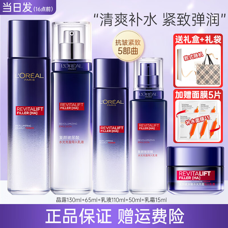 ���ڲ�����ŷ���ţ�L'OREAL��  ����Ʒ��װ��ɫ�����ᱣʪ��˪��˪ˮ�������Ϧ���˽������� ����ѡ��װ��ˮ+��+��˪