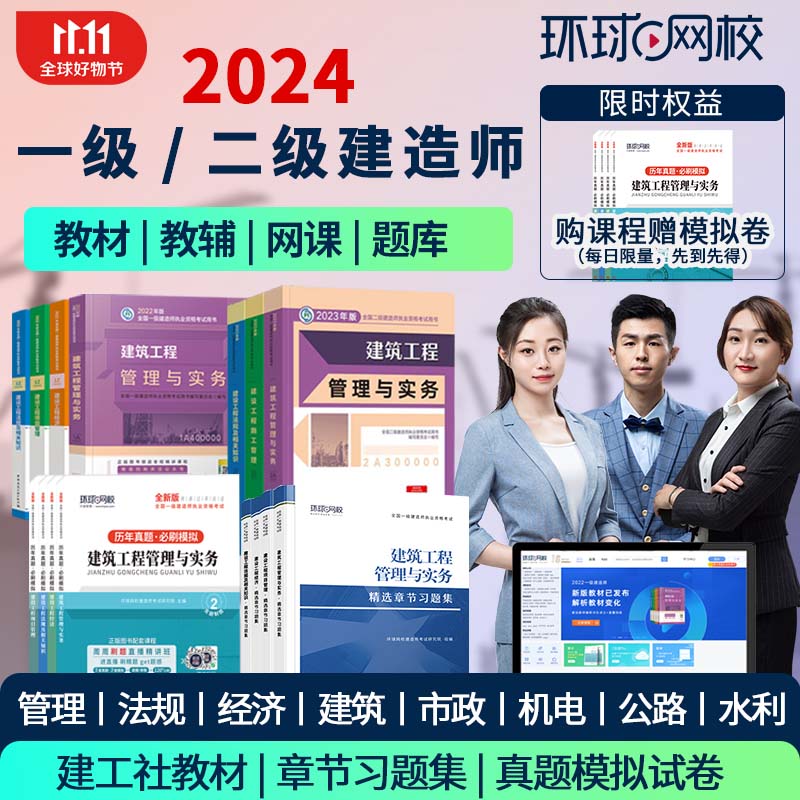 工程类考试历史价格数据|工程类考试价格比较