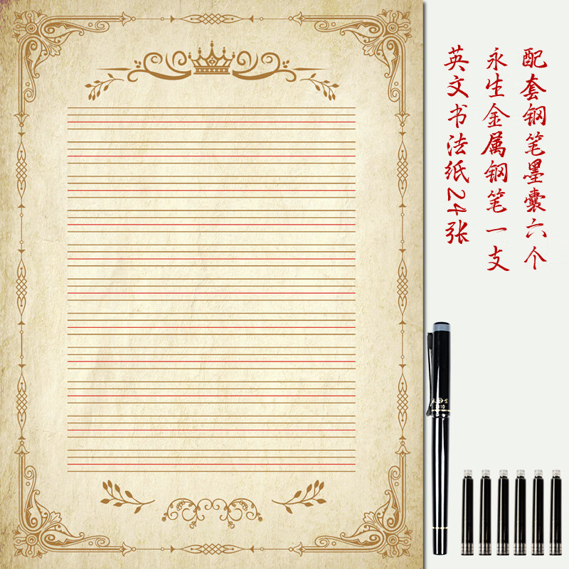 加厚 a4英文书法纸花体英语作品纸硬笔比赛专用纸复古铅笔钢笔学生