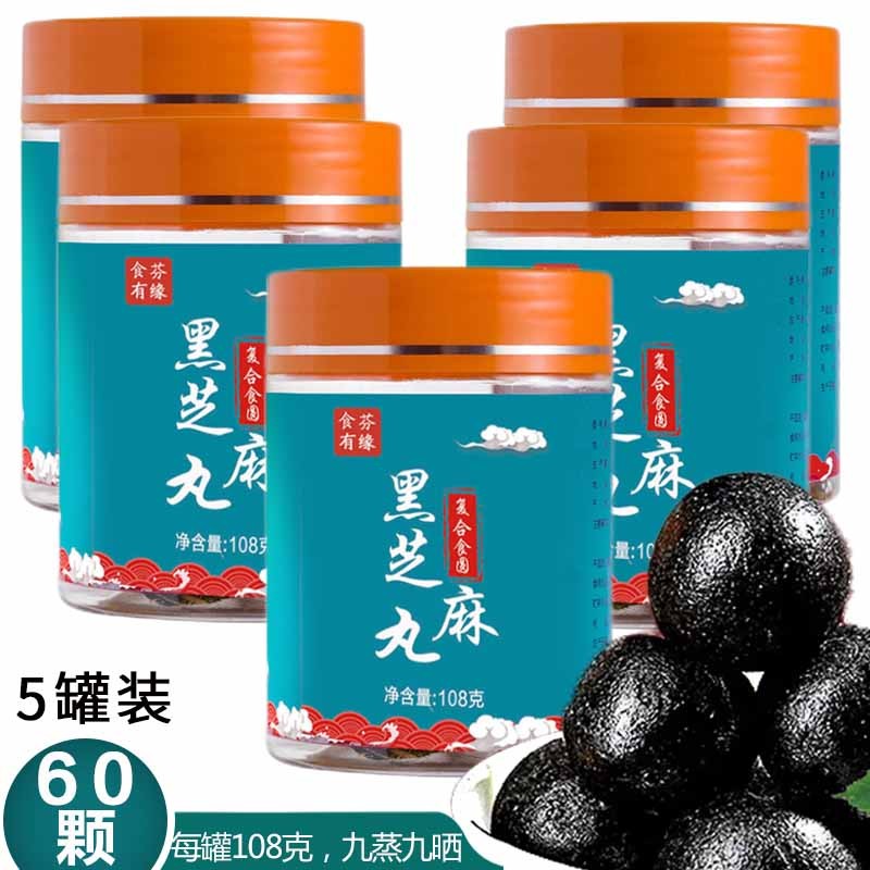 药食同源美味,食芬有缘黑芝麻丸价格走势与口感体验