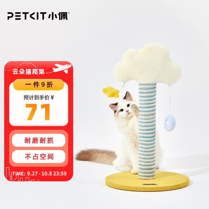 小佩云朵猫爬架猫树一体猫架猫抓柱小型通天柱猫趴架爬柱跳台高性价比高么？