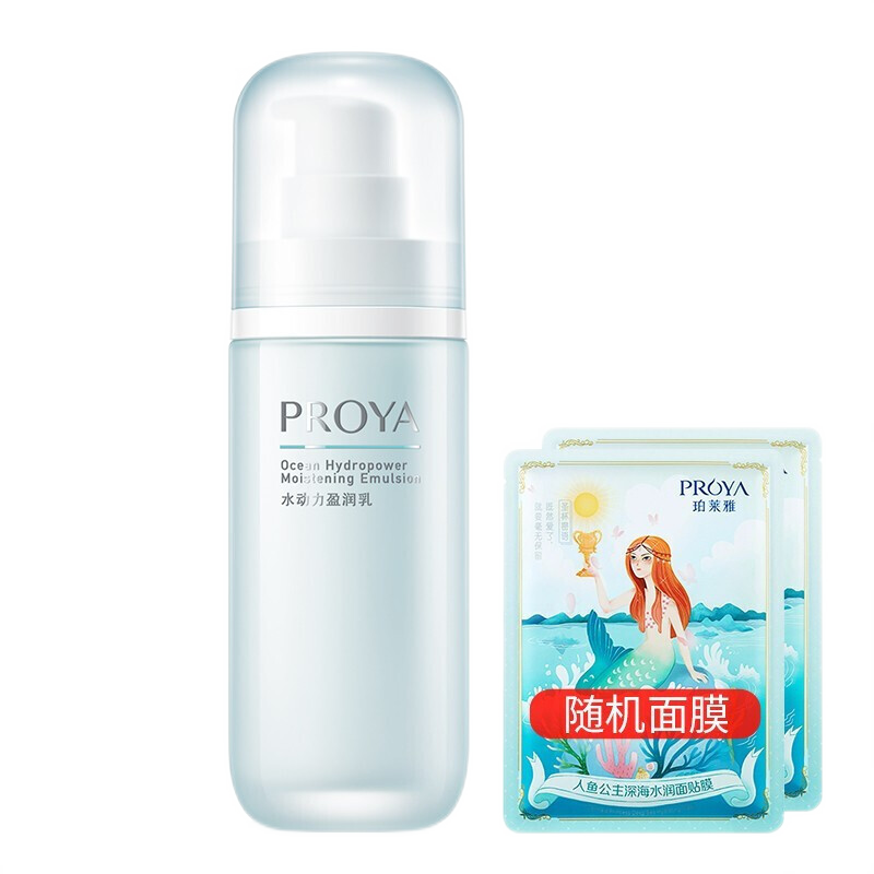 珀莱雅乳液和面霜:肌肤美容的不二之选,价格走势分析