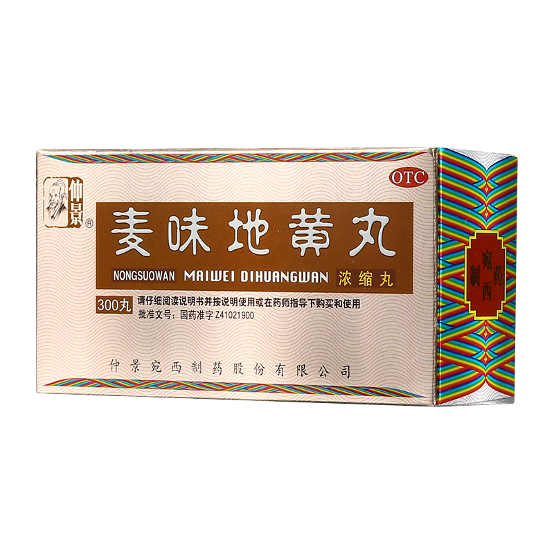 仲景 麦味地黄丸 300粒 1盒