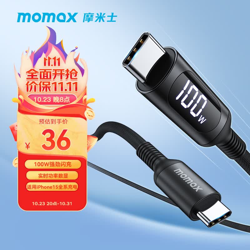 摩米士苹果15充电线双头Type-C数显数据线PD100W快充线适用iPhone15/Mac华为小米手机笔记本等1.2米黑色使用感如何?