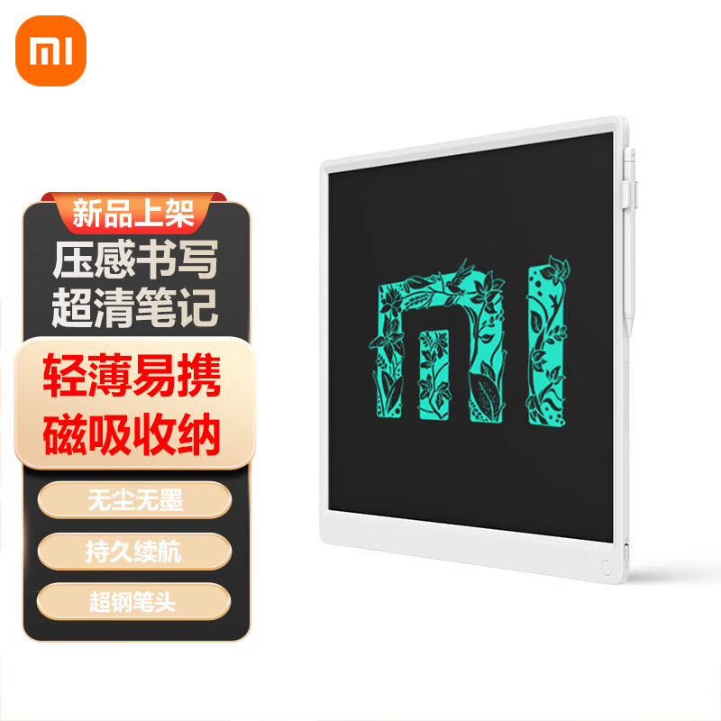 优缺点测评小米-手写板性价比高吗，爆料评测优缺点
