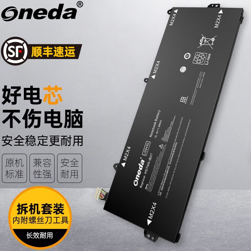 惠普 tpn-q208 lg04xl 笔记本电池 电脑内置电池 tpn-q208(电池型号lg