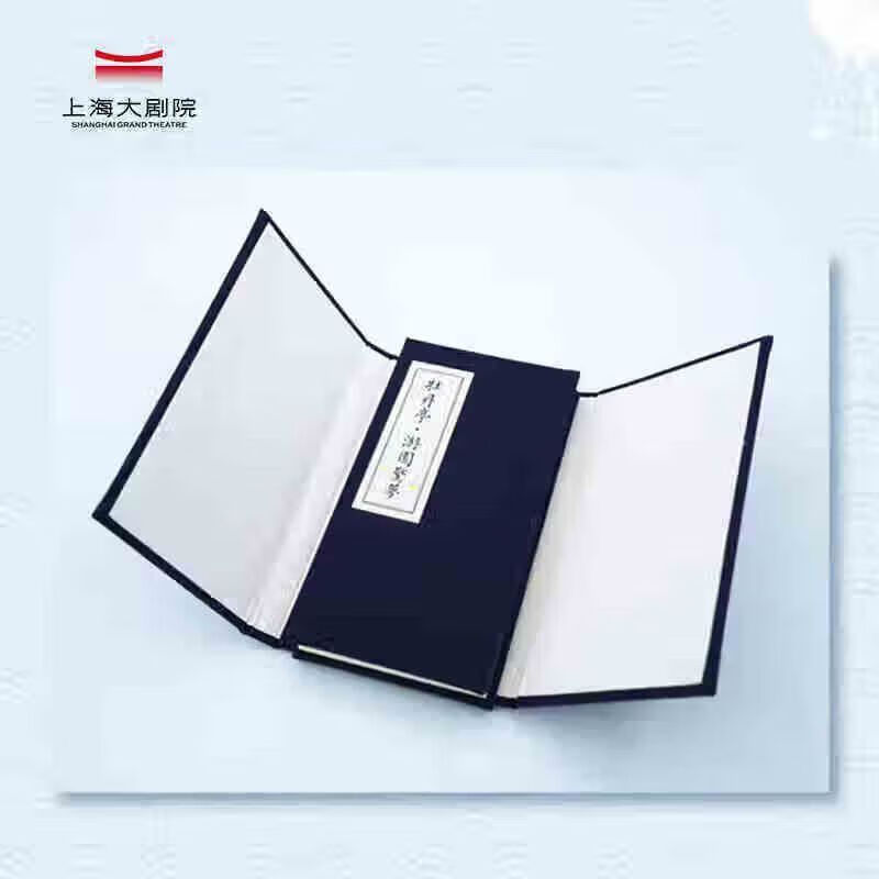 上海大剧院《牡丹亭》工尺谱手折复古纪念礼品礼物收藏 牡丹亭?