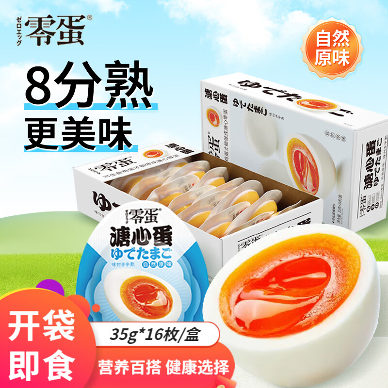 �㵰���ĵ���ʳ����ԭζ35g*16ö/��8�����޾���ʽ���ĵ���Ͷ�����װ 63.8Ԫ��2��(��31.9Ԫ/��)