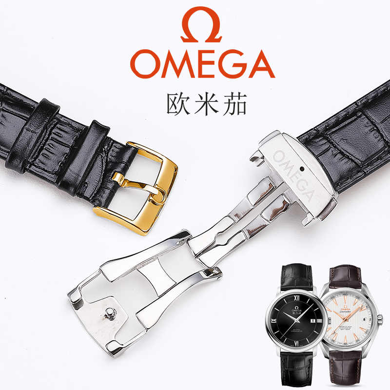 适用于欧米茄表带原装通用omega蝶飞海马300真皮手表带鳄鱼纹配件男女