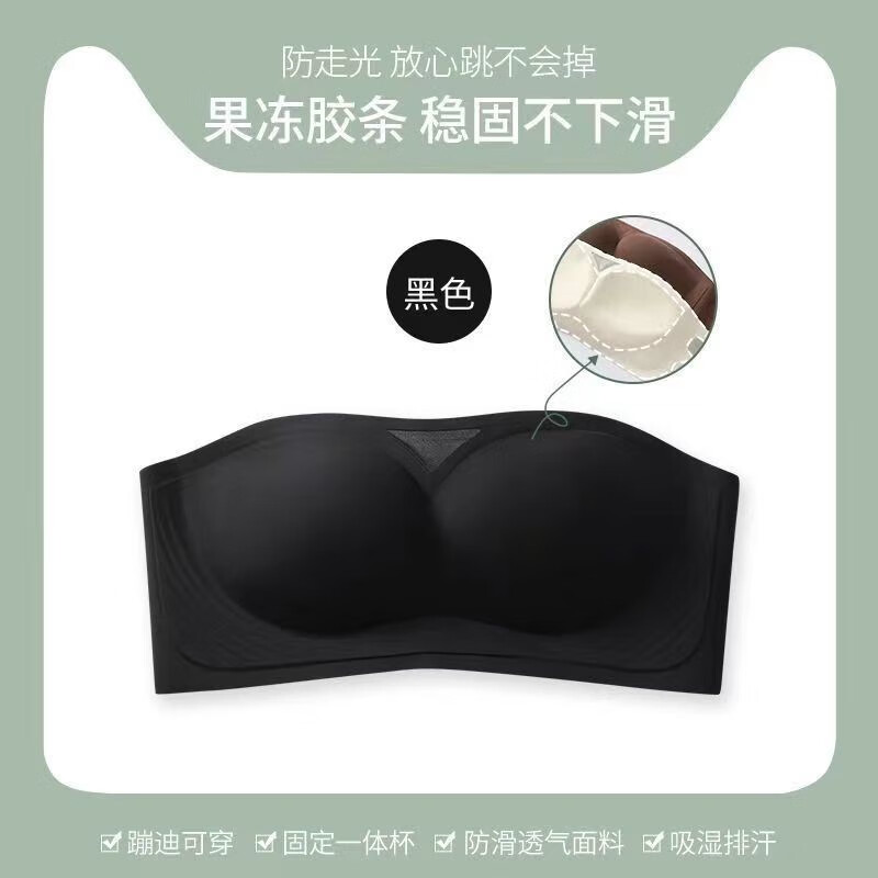 GEEZORO防滑无肩带内衣女抹胸防走光夏薄款小胸聚拢无痕隐形美背裹胸文胸 白色 S 65-85斤 32/70