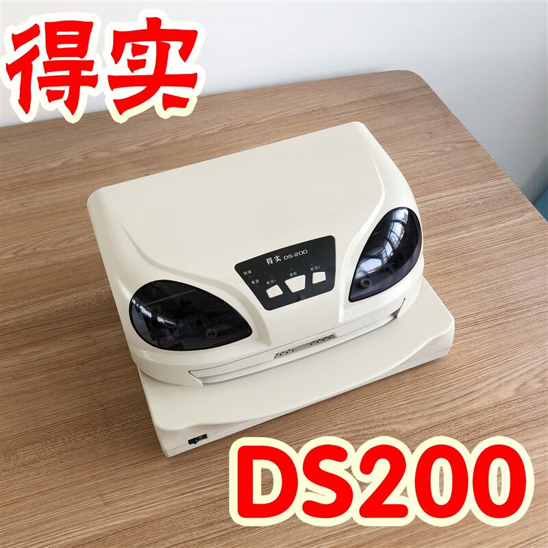 得实DS200打印机DS200pro打印机证件针式二手 得实DS200 9成新 官方标配