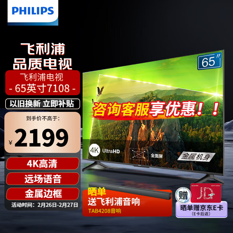 如何答飞利浦（PHILIPS）65PUF7007/T3平板电视真实使用评测？用了两个月心得分享？