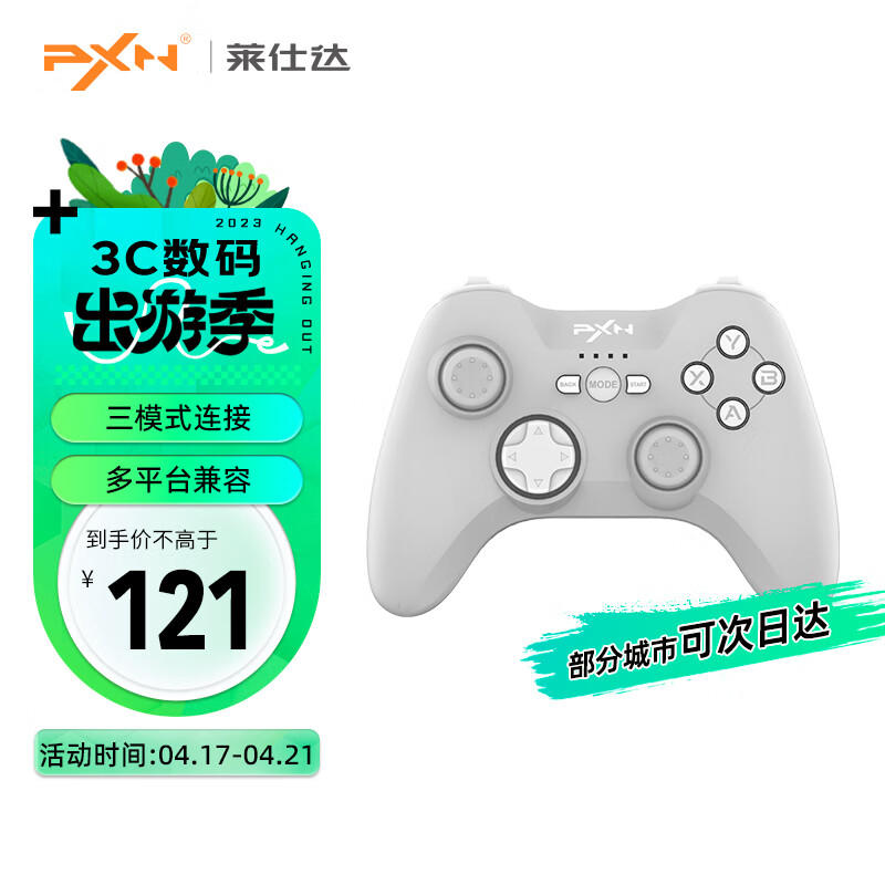 莱仕达 P3无线游戏手柄 安卓/苹果/PS3/PC 电脑Steam双人成行怪物猎人艾尔登法环原神地平线5实况2k
