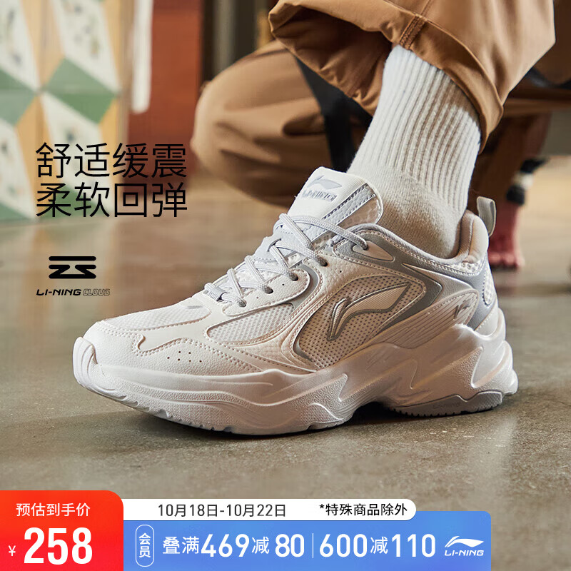 李宁云科技 23秋季复古老爹鞋舒适男鞋轻弹运动鞋厚底鞋ARLS013