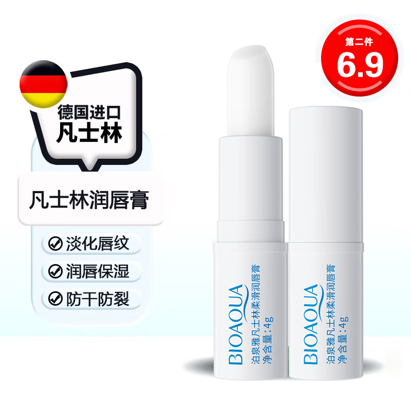 泊泉雅唇膏怎么样(泊泉雅唇膏这个牌子怎么样)