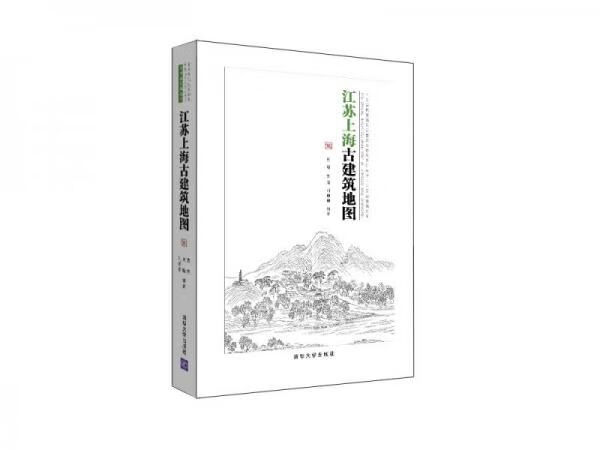 江苏上海古建筑地图·