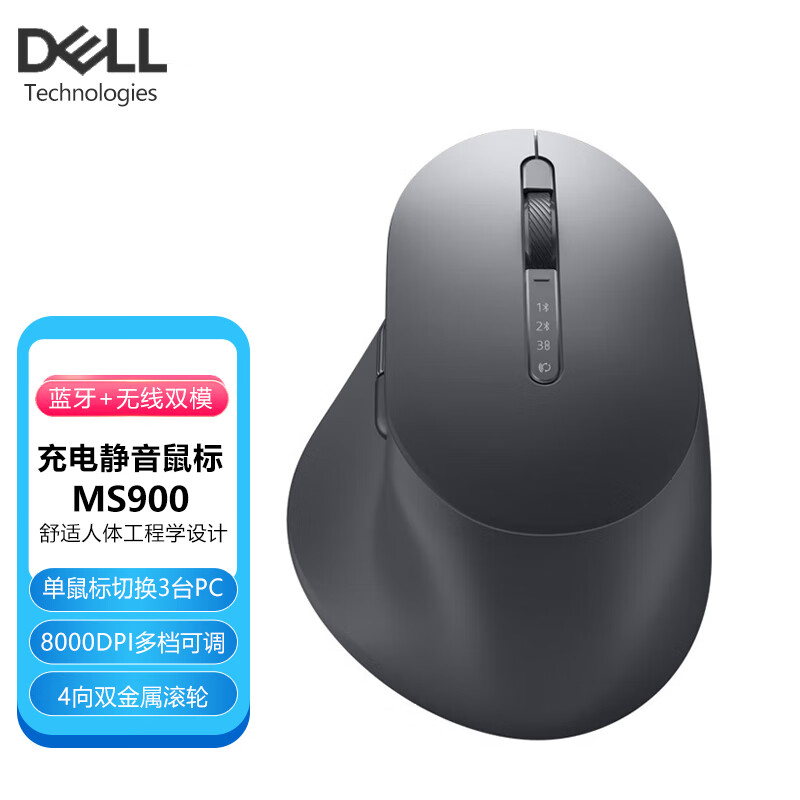 DELL戴尔WM615无线蓝牙激光鼠标台式机笔记本通用折叠鼠标支持MAC MS900｜可接3台设备｜静音｜可充电｜四向双滚轮