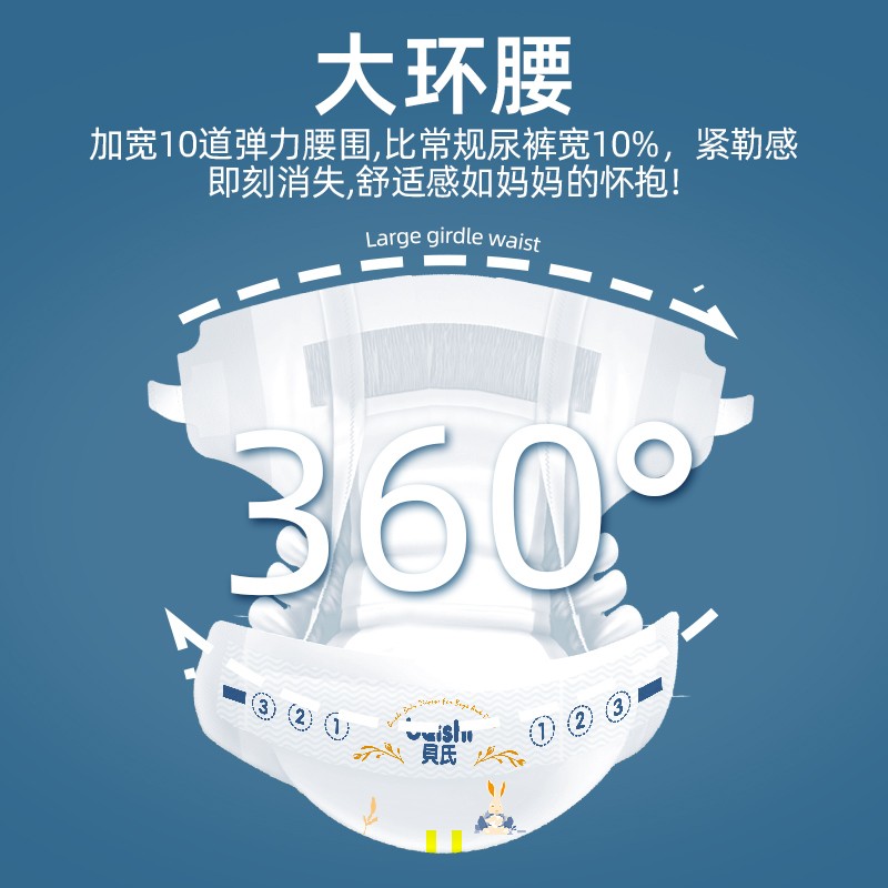 貝氏（beishi）魔法幻吸纸尿裤轻薄柔软干爽透气男女宝宝通用 魔法幻吸 纸尿裤M码44片