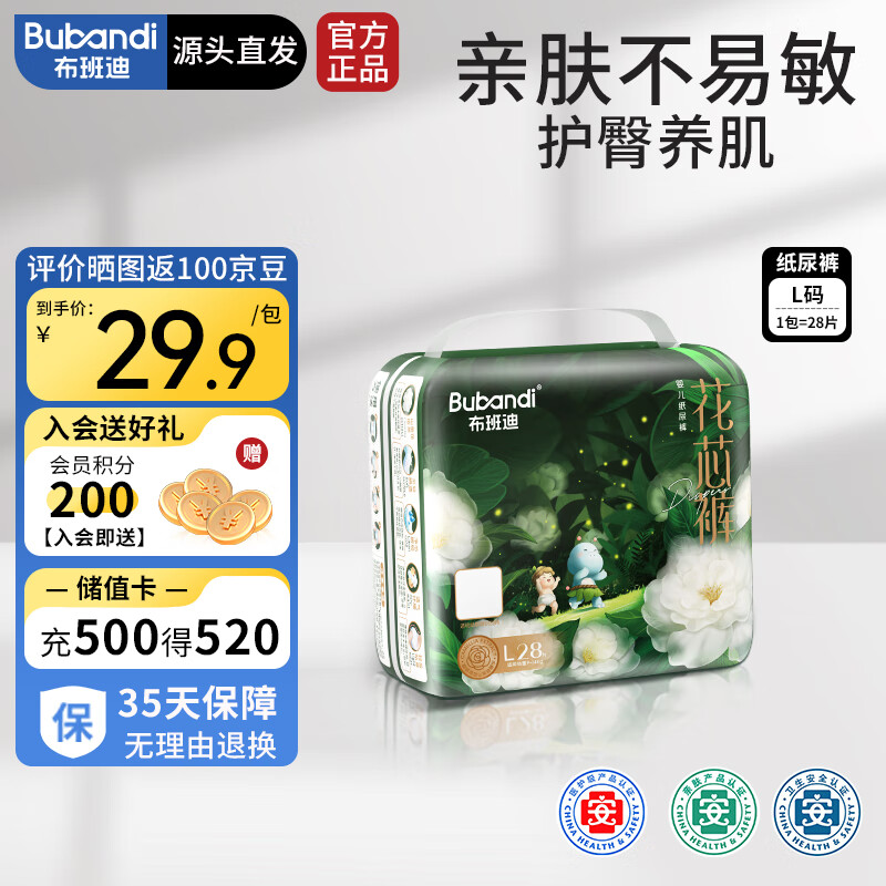 ����� ɽ�軨��о�� L�� ֽ��� 28Ƭ 19.9Ԫ