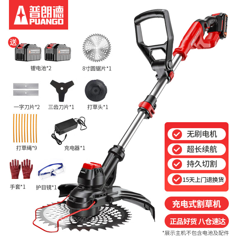 普朗德电动割草机手持打草机充电式除草机家用便捷式锂电草坪机电动农具 十五节电芯双电池无刷重载强力款