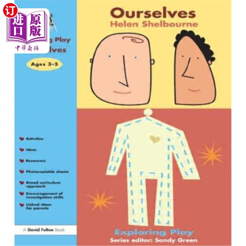 海外直订ourselves 我们自己