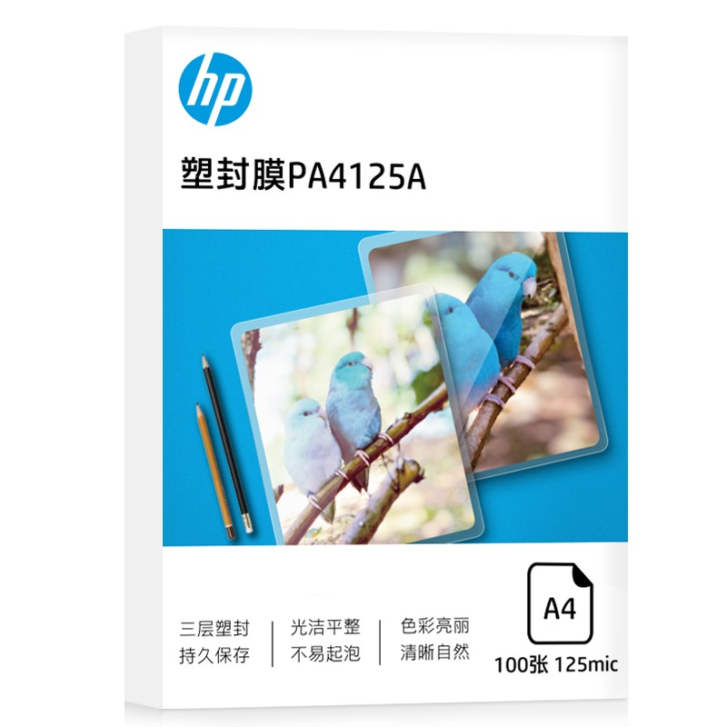 HP惠普 三层加厚塑封膜 优质高透护卡膜/过胶膜 照片文件过塑膜 A4 125mic 100张