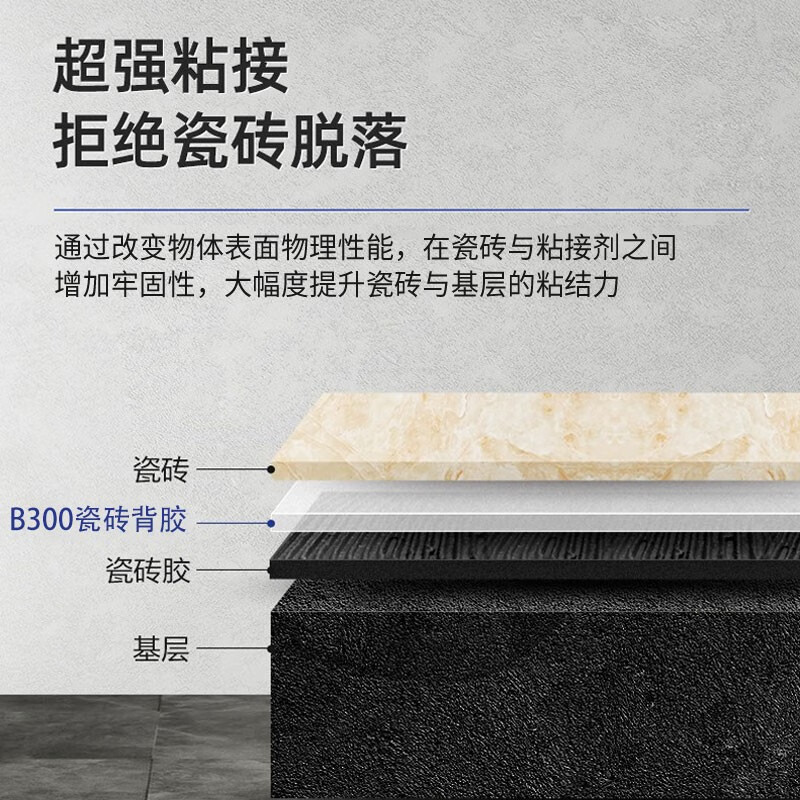 雨虹防水瓷砖背涂胶B300玻化砖地砖墙砖背胶通用 贴砖伴侣 5kg东方雨虹 B300【5kg】附带工具