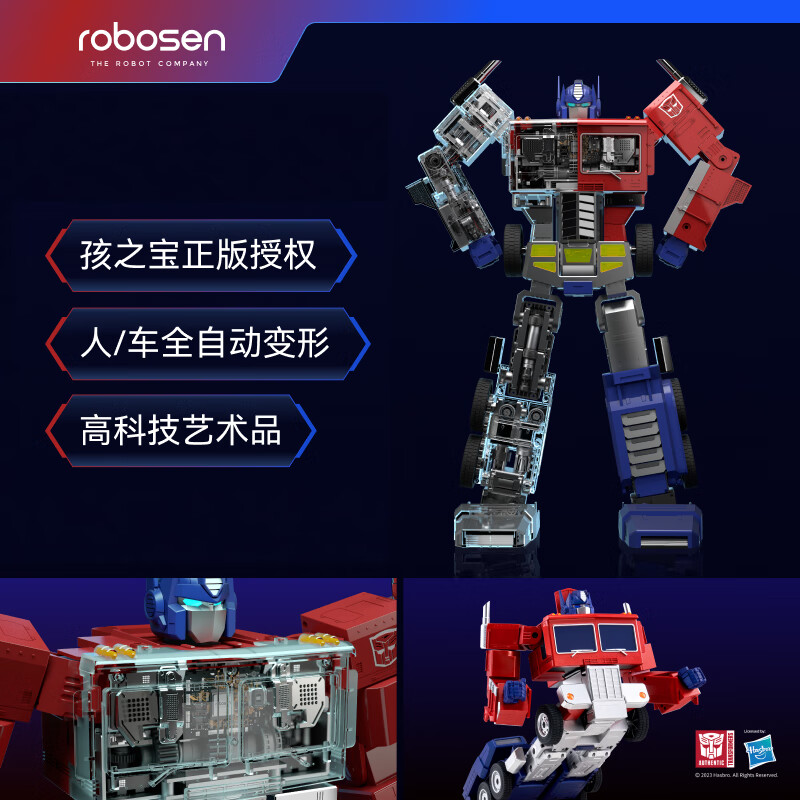 乐森机器人变形擎天柱精英版 编程智能机器人孩之宝 语音控制自动变形金刚玩具 擎天柱【精英版】