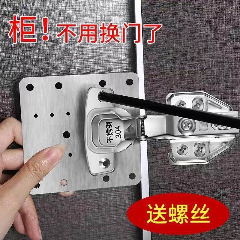 鲁修斯铰链安装板柜门修复板合页固定板安装通用厨房家具铰链孔修复