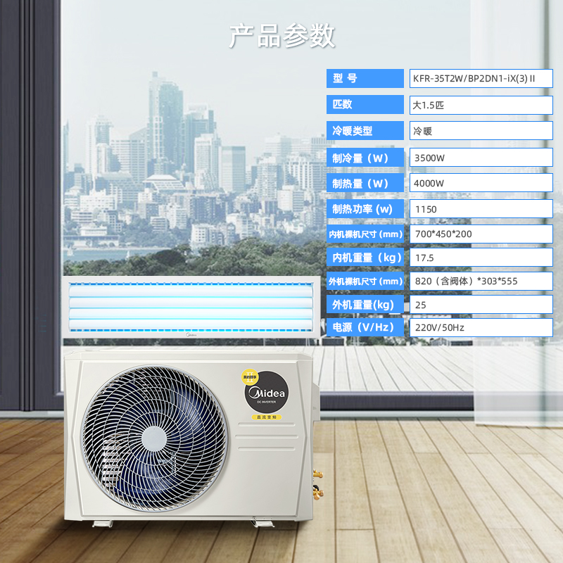 美的（Midea）中央空调风管机一拖一 1.5匹直流变频 智能家电 颐享二代 包安装 KFR-35T2W/BP2DN1-iX(3)Ⅱ