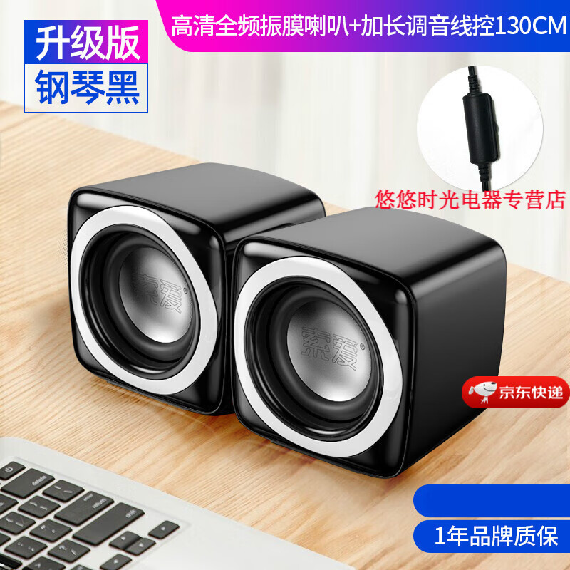 索爱c5台式电脑音响小音箱家用桌面笔记本影响迷你多媒体usb有线超重