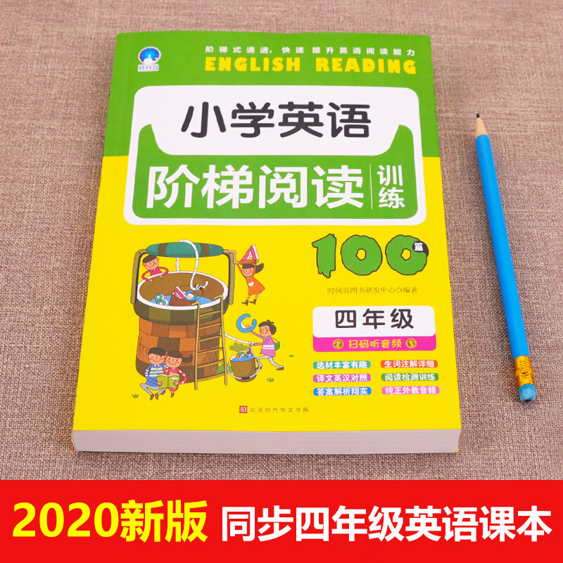老师推荐四年级英语阅读理解训练 小学4年级100篇 阶梯专项强化训练题 2020年部编版小学生上 上册下册人