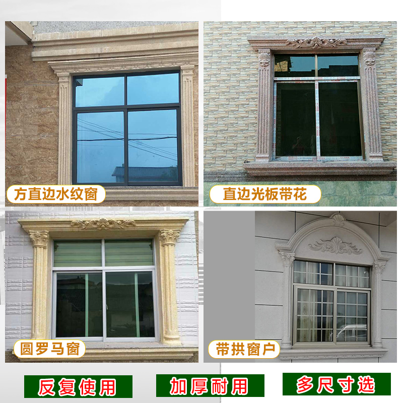 欧式别墅外墙装饰窗户模具加厚罗马柱窗套水泥建筑模板塑料造型框