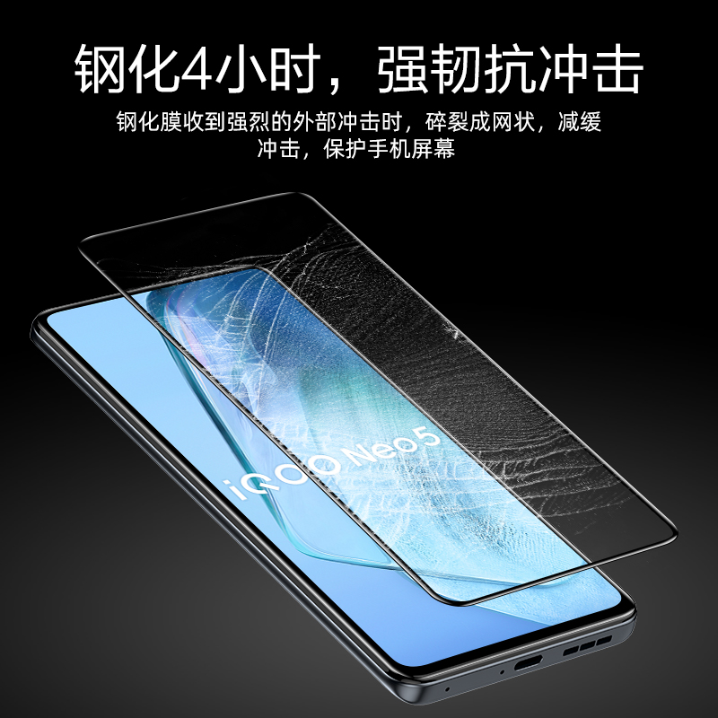 闪魔 vivo iqoo neo5/se/7活力版钢化膜 全屏高清防指纹防摔防手汗手机保护膜 iQOO Neo5/S【蓝光全屏版】2片装