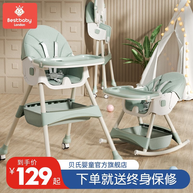 婴幼儿餐椅历史价格查询|婴幼儿餐椅价格比较