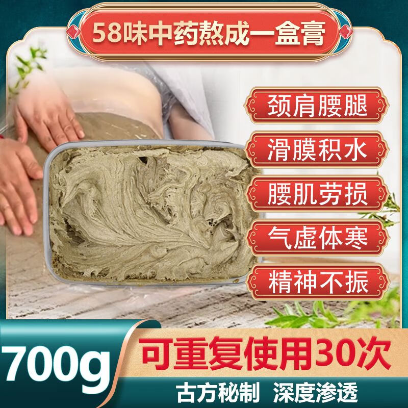 正品热灸膏黄飞鸿同款疼痛理疗店专用祛毒保养保健本草中熬制 传统