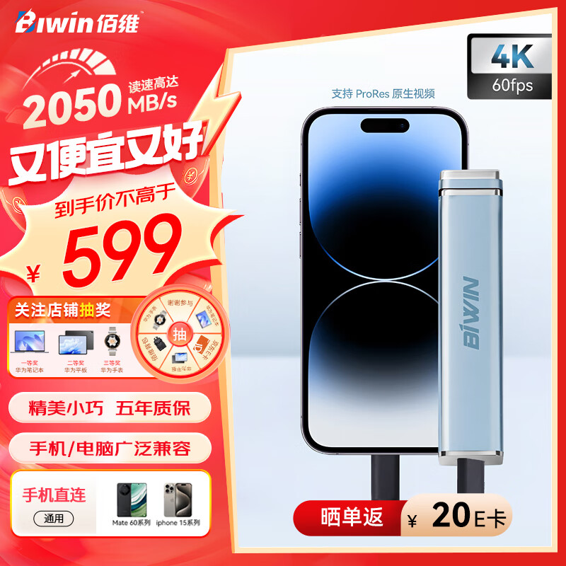 佰维（BIWIN）1TB移动固态硬盘（PSSD）PD2000高速移动固态硬盘Type-c USB 3.2 NVMe  手机直连2050MB/s 雾霾蓝