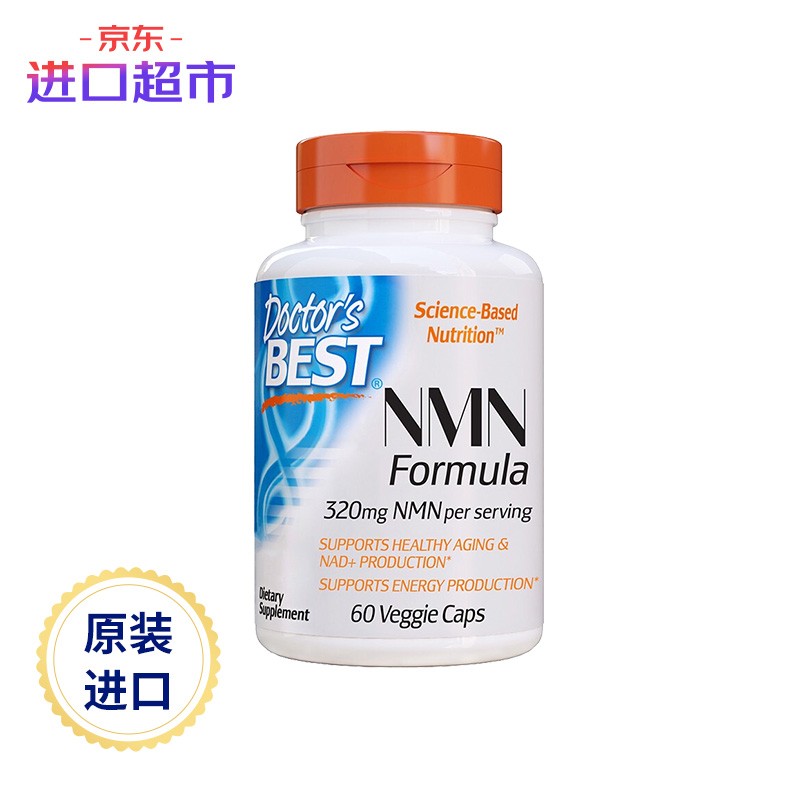金达威 Doctor's Best 加强型NMN9600 β-烟酰胺单核苷酸NAD+胶囊60粒/瓶 美国进口 