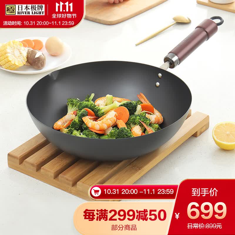 RIVER LIGHT 日本极牌进口平底炒锅30cm铁锅无涂层熟铁炒菜锅具燃气煤气通用高性价比高么？