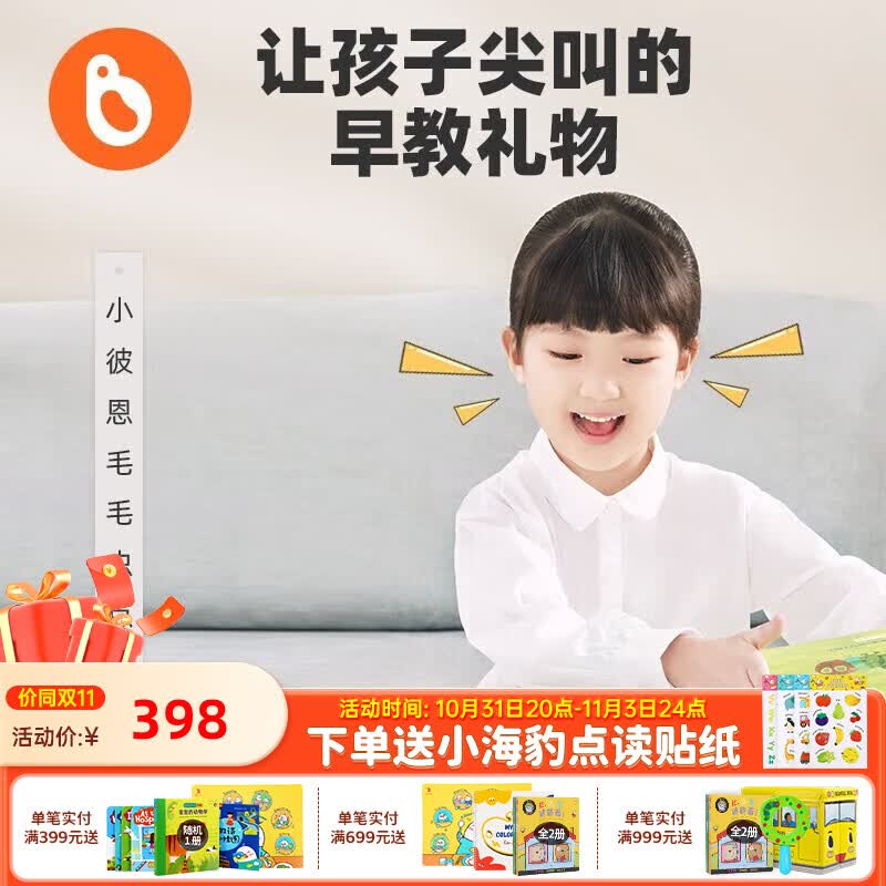 小彼恩毛毛虫点读笔WIFI版 幼儿童宝宝英语启蒙早教机玩具礼物点读书 好饿的毛毛虫点读笔WIF版 32G怎么样,好用不?