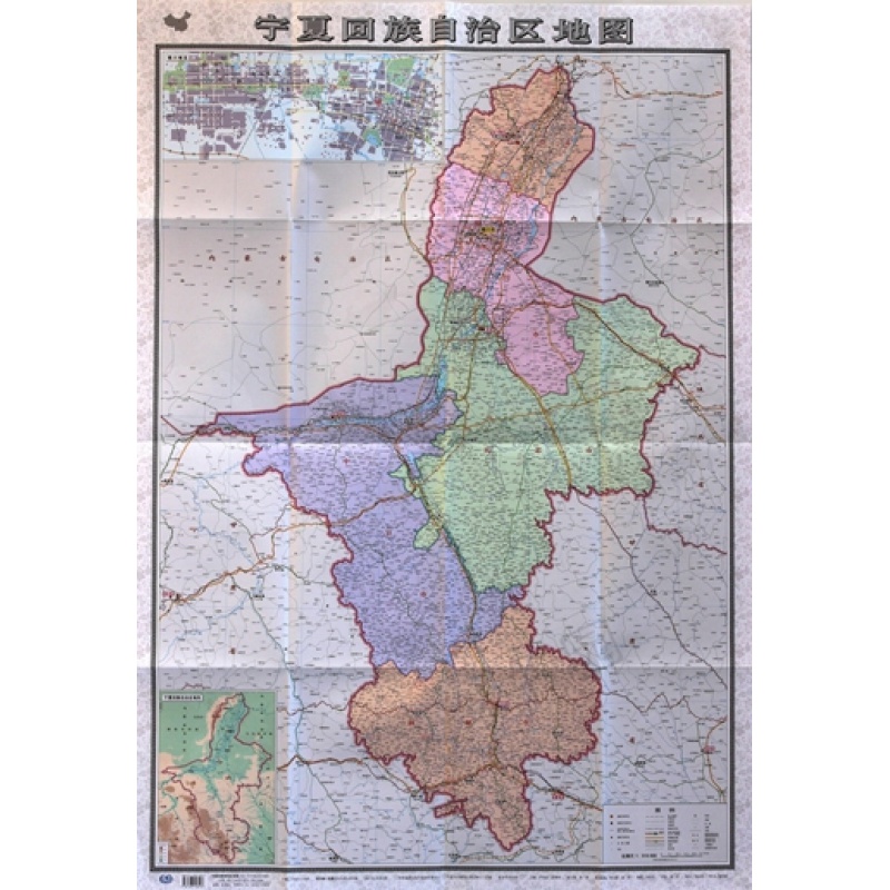 2020宁夏回族自治区地图(袋装)(平装)政区图 折叠纸质 中图社分省系列