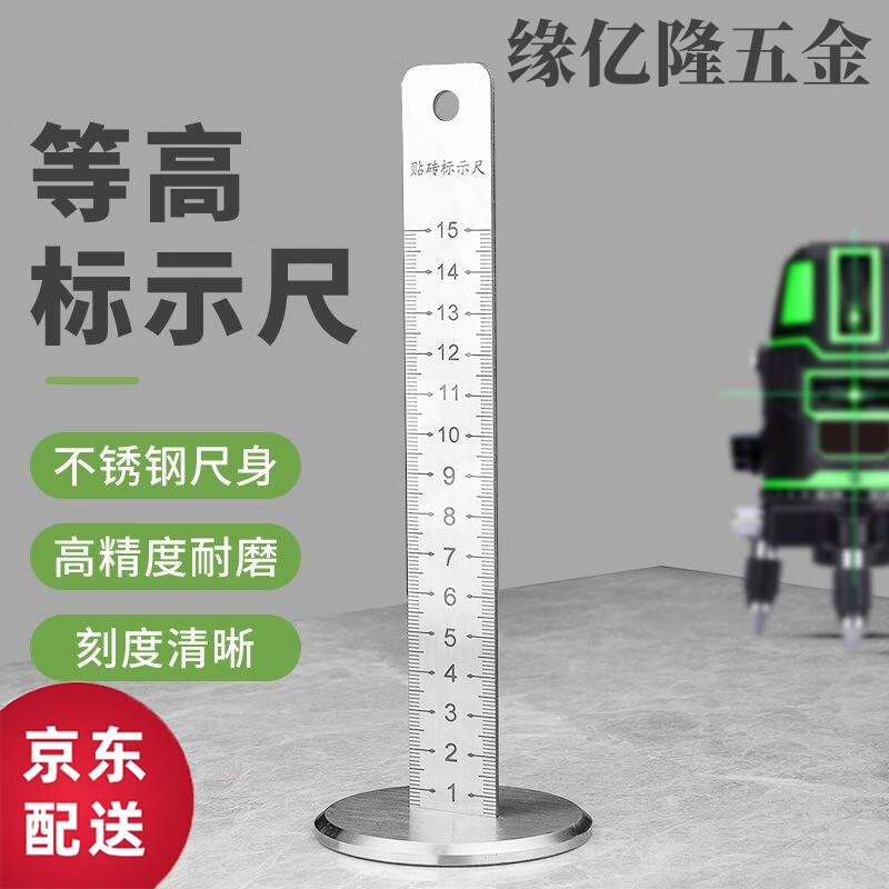 海伊朵等高尺水平仪尺标铺瓷砖找水平定位尺泥瓦工瓷砖专用高低找平尺