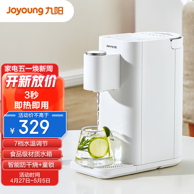九阳（Joyoung）即热式饮水机 小型饮水机家用 2L水箱 免安装桌面智能茶吧机一键速热 7档调温 JYW-H9